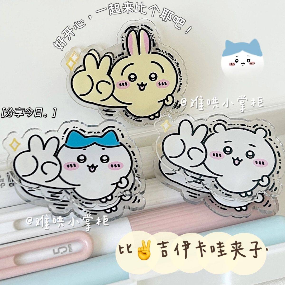 可爱吉伊卡哇PP夹便签夹颜值亚克力双面夹卡通试卷收纳夹封口夹,文具电教/文化用品/商务用品,便条夹/照片夹,淘宝优惠券,粉丝福利购,淘宝优惠卷