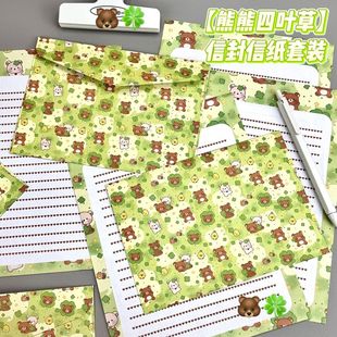 熊熊四叶草信封信纸可爱高颜值整套手写贺卡送对象卡通祝福情侣