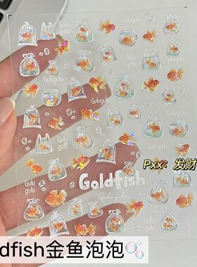 美甲贴纸卡通可爱ins立体手账