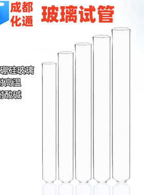 玻璃试管花瓶实验用玻璃平口试管圆底10*100 150 18*180 20*200mm