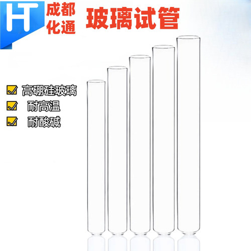 玻璃试管实验室耐高温试管插花