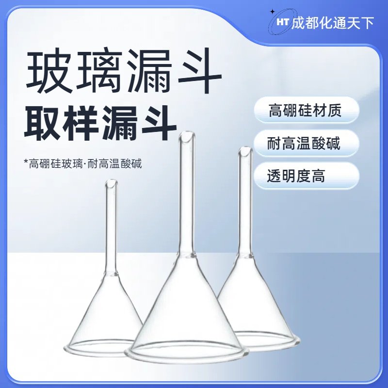 玻璃漏斗短颈三角漏斗30 50 60 75 90 100 120 150mm锥形短标漏斗,工业油品/胶粘/化学/实验室用品,实验室漏斗,淘宝优惠券,粉丝福利购,淘宝优惠卷