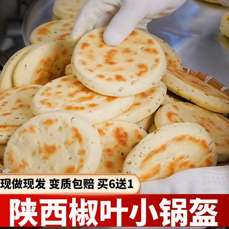 卷葱早餐即食西安市正宗包装