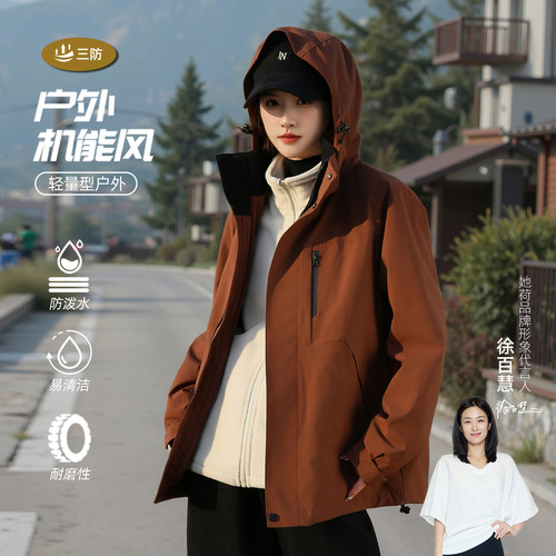 冲锋衣女新款户外三合一短外套