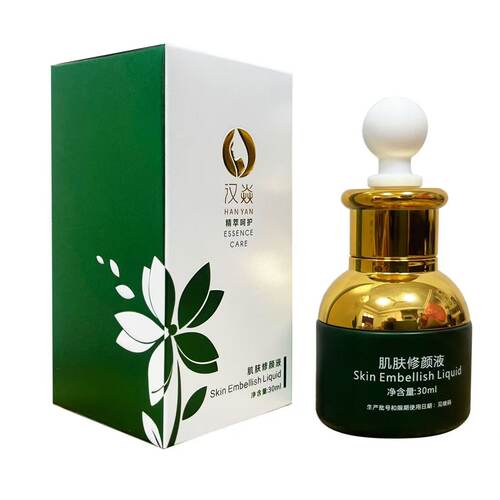 汉焱净颜修颜液修复敏感改善暗黄皱纹补水紧致嫩肤提亮巨美特正品