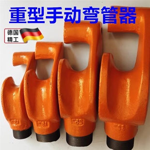 加重型手动弯管器SC钢管镀锌管弯管器 焊接管 自来水管焊管弯管器