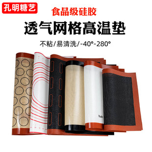硅胶烤垫耐高温不粘曲奇饼干泡芙糖画加厚糖艺不沾可裁剪烘焙烤垫