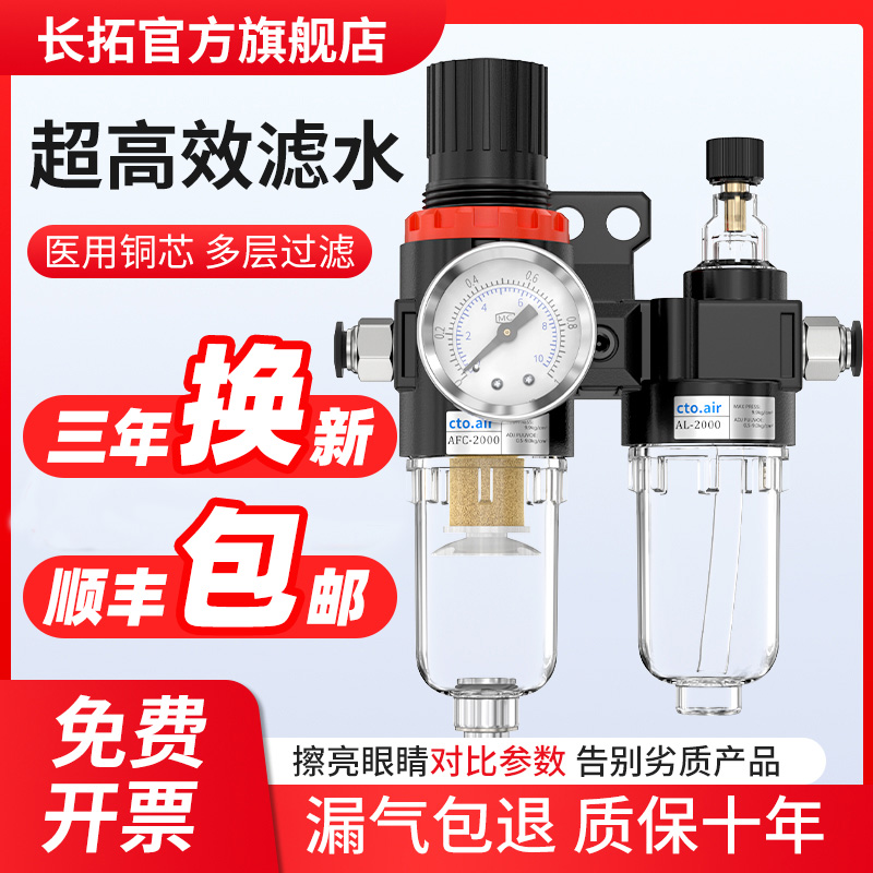 油水分离器带自动排水afc2000气压阀空气气泵空压过滤器气源处理