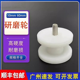 实验室分散机砂磨盘砂磨轮50mm研磨盘白色聚丙烯砂轮60mm双层塑料