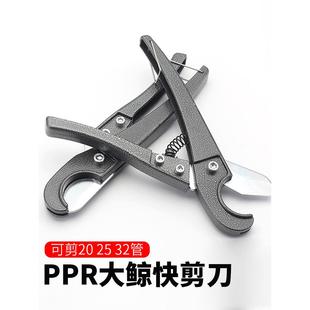 ppr水管剪刀管子割刀切管器pvc快剪线管水管剪刀割管器剪管器管刀