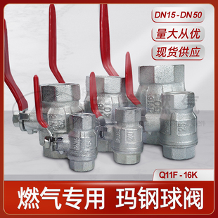加厚64分1寸燃气玛钢球阀Q11F DN152025天然气专用内螺纹表前阀门