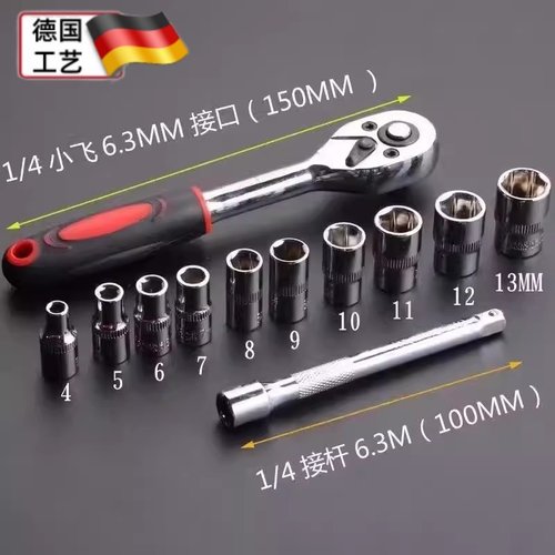 12件套棘轮车载工具套装套筒扳手组合万用汽修多功能套筒工具