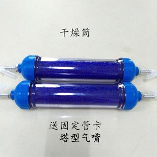 实验气体干燥管 气体净化除尘过滤干燥器筒 气泵空压机干燥过滤管