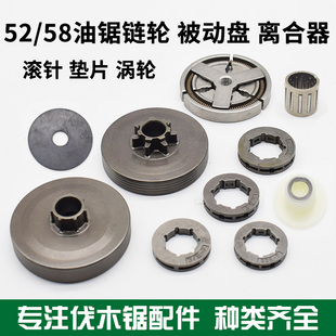 2500油锯被动盘离合器垫片汽油锯伐树锯滚针涡轮配件小链轮