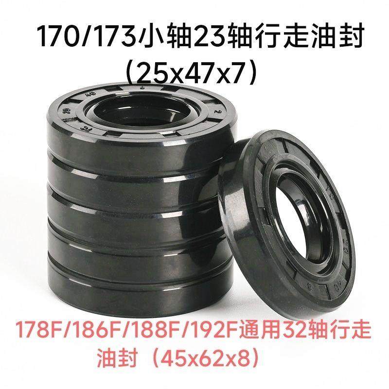 微耕机油封大全六方行走轴油封173/178/186/188行走轴微耕机配件,农机/农具/农膜,农机配件,淘宝优惠券,粉丝福利购,淘宝优惠卷