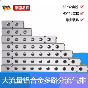 大流量气排带安装 1寸进气孔 孔铝合金分配器多管路分流气排4分1