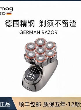 德国高端磁吸七刀头光头神器男士专用剃光头理发器大功率剃须刀