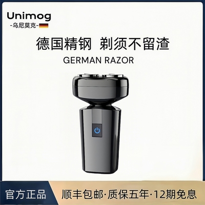 德国高端锌合金2025新款剃须刀