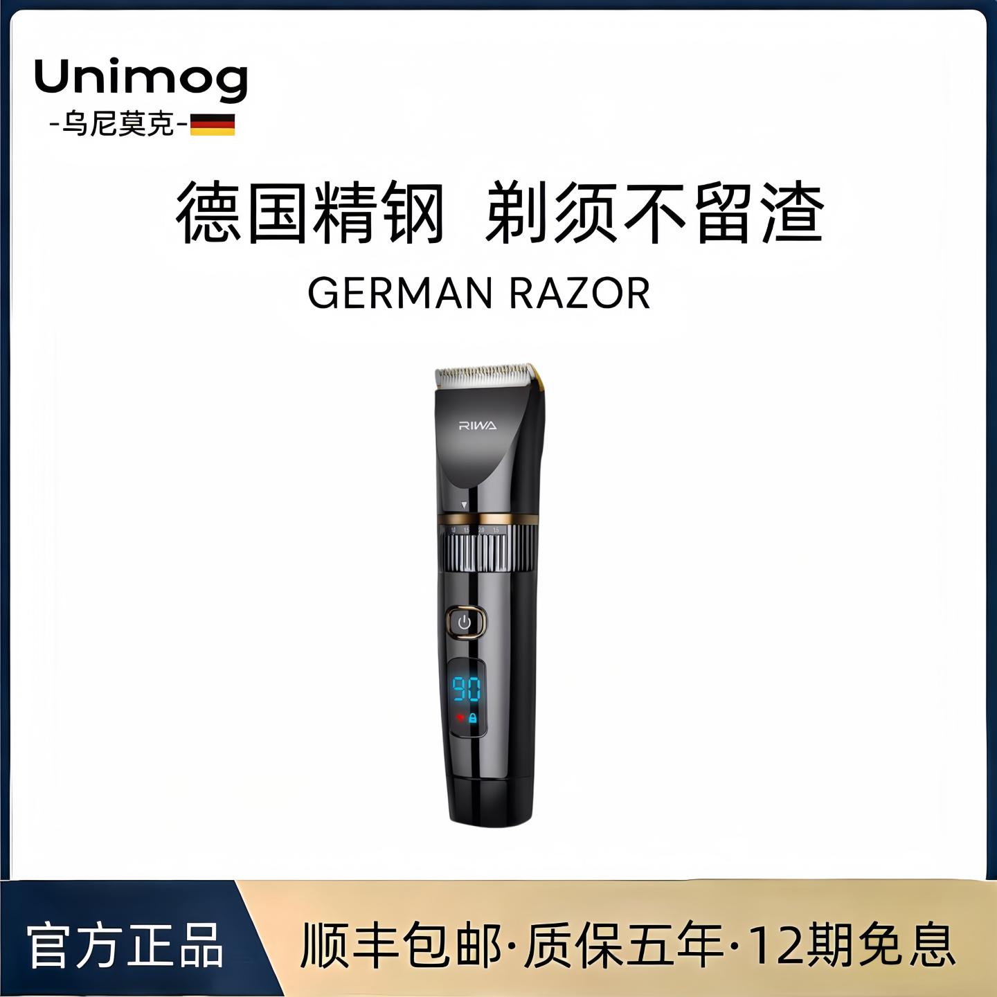 德国高端理发器电动电推剪家用套装自己剪头发工具剃头刀理发神器