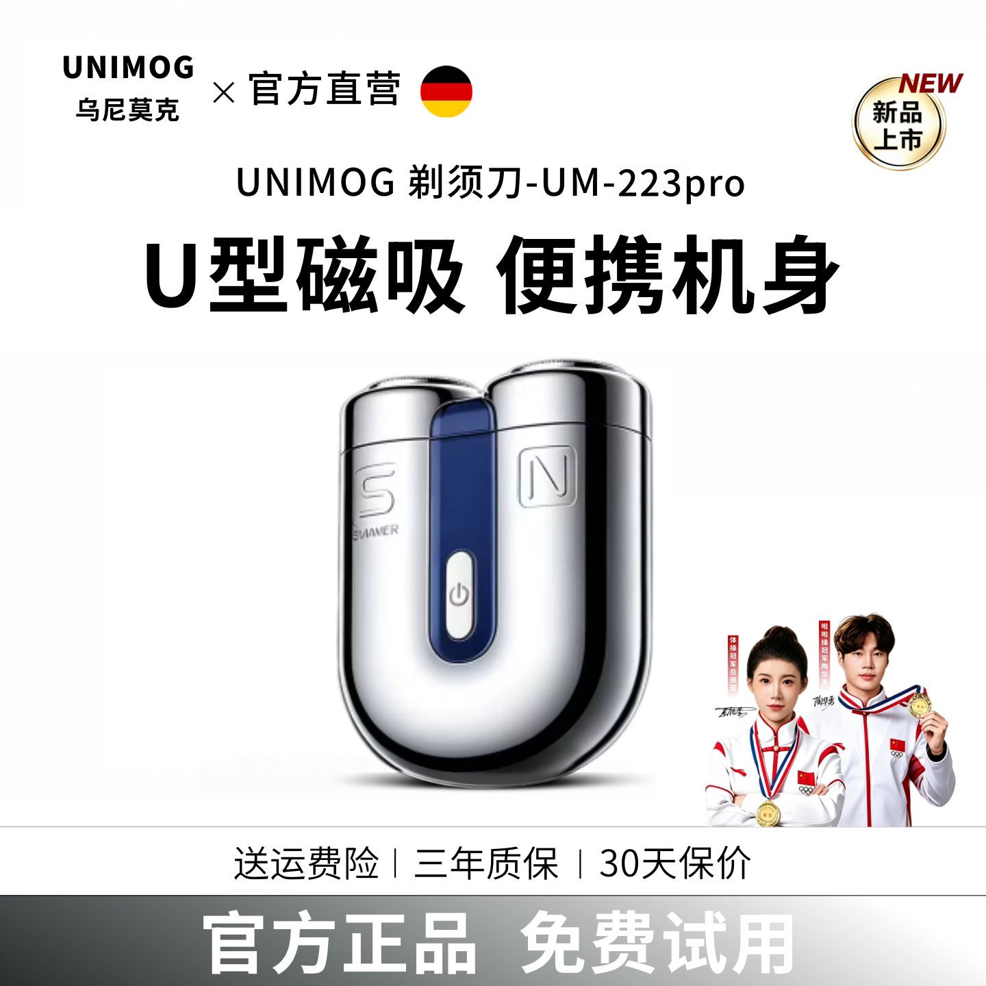 德国高端电动剃须刀mini刮胡刀便携式送教师父亲男友礼盒2026新款