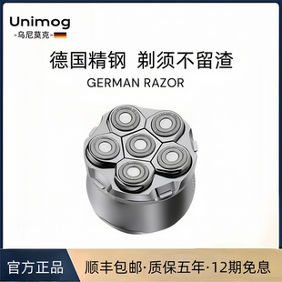 德国高端光头神器电动剃须刀磁吸刀头剃光头刮胡子一体机男士专用