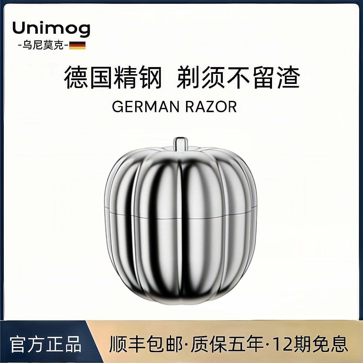 德国高端剃须刀迷你电动便携式