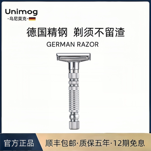 德国高端手动式剃须刀便携式送礼