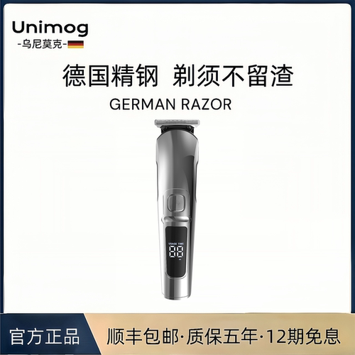 德国高端电动理发器多功能发廊用
