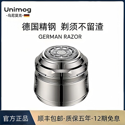 德国高端官方正品大功率剃须刀