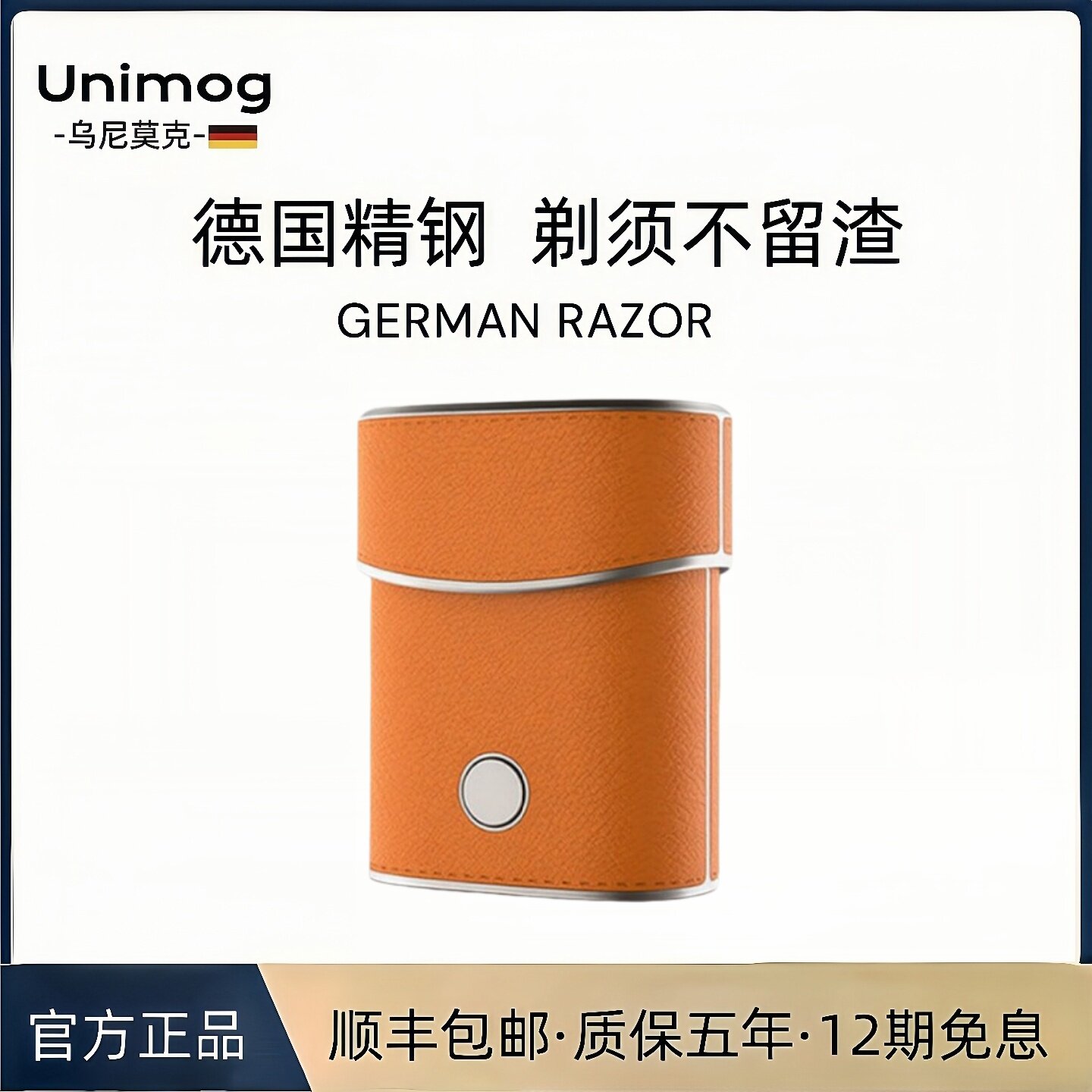 德国高端男士电动迷你剃须刀2026新款刮胡子胡须小巧便携送男友