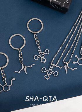 2026年新款转运RNA项链理科生钥匙扣化学元素分子ins挂件钛钢配饰