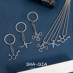 2026年新款转运RNA项链理科生钥匙扣化学元素分子ins挂件钛钢配饰