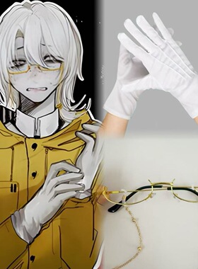 白岭cos半框眼镜眼镜链 白岭同款手套 头七怪谈二次元游戏周边