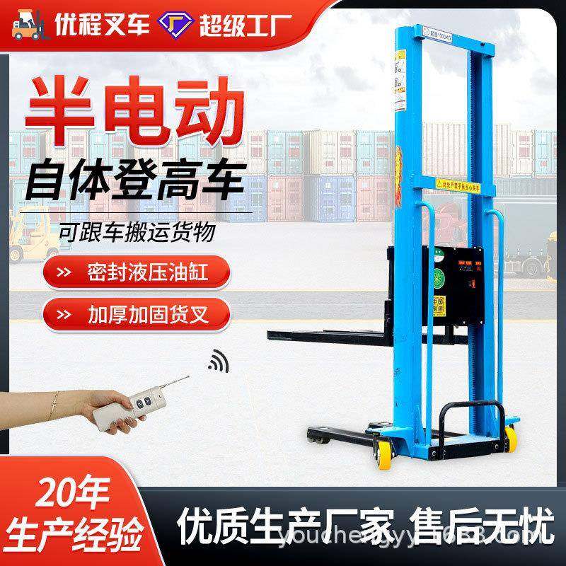 电动随车叉车上下货手推神器全自动搬运便携铲车自体登高