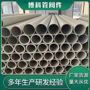 FRPP管厂家聚丙烯大口径frpp塑料管白色PP化工排污给水管