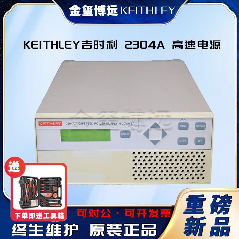 2304A高速电源