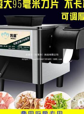 食堂用绞小型电动切肉片机肉丝全自动切肉机商用多功能切菜机