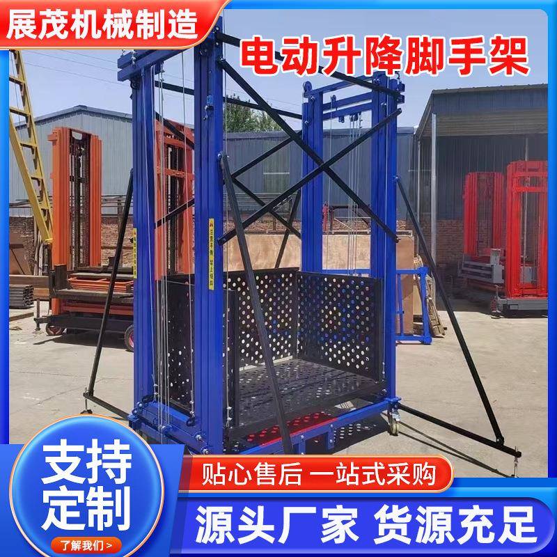 电动脚手架升降机移动式可折叠新型升降平台室内外装修工地升降机