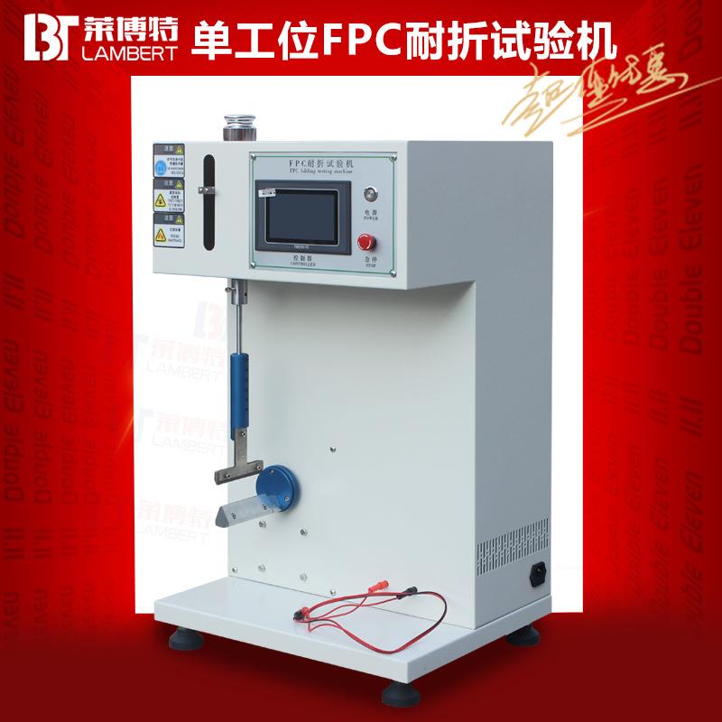 FPC耐折试验机软板弯曲寿命测试电路板弯折检测反复弯折疲劳度仪