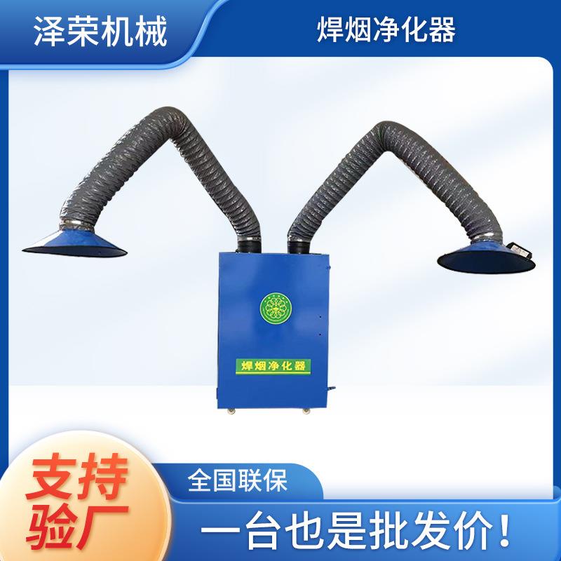 移动焊烟净化器双臂焊烟机除尘器电焊吸烟净化器移动式集尘器