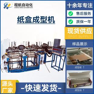 折盒机纸箱成型机纸盒全自动折盒机纸盒成型机厂家