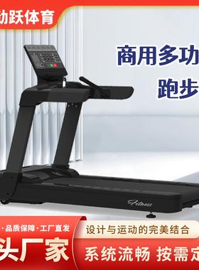 健身器材商用跑步机宽跑道健身房多功能treadmill电动坡度跑步機