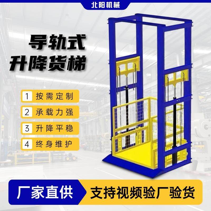 货梯升降机电动液压单双导轨链条室内外仓库厂房平台举提三吨货物,五金/工具,升降台,淘宝优惠券,粉丝福利购,淘宝优惠卷