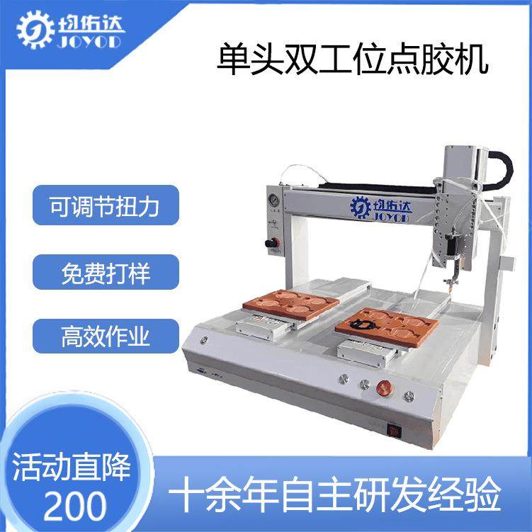 全自动点胶机uv胶线硅胶502胶水机涂胶机涂快干胶AB胶点胶机,机械设备,电子产品制造设备,淘宝优惠券,粉丝福利购,淘宝优惠卷
