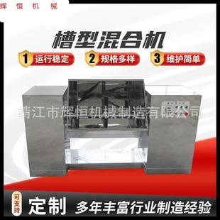 槽型混合机厂家不锈钢200L粉末混料机湿料粉体搅拌设备制造