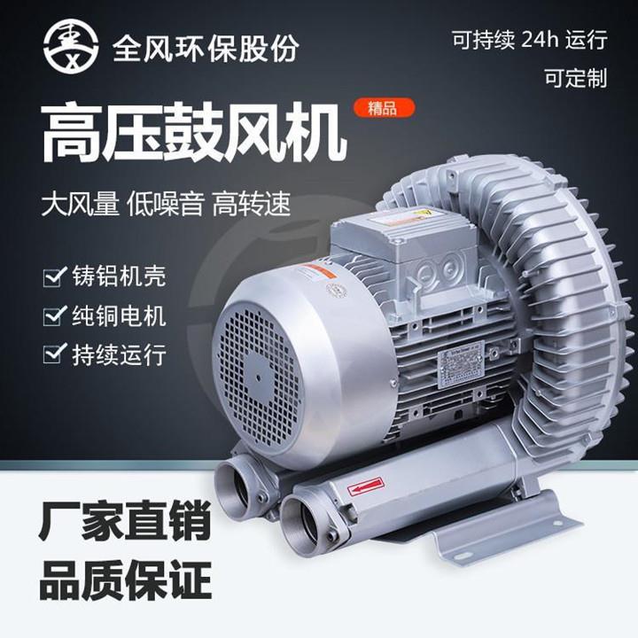 RB-91D-2发酵罐打气高压旋涡气泵11KW污水处理曝气增氧鼓风机