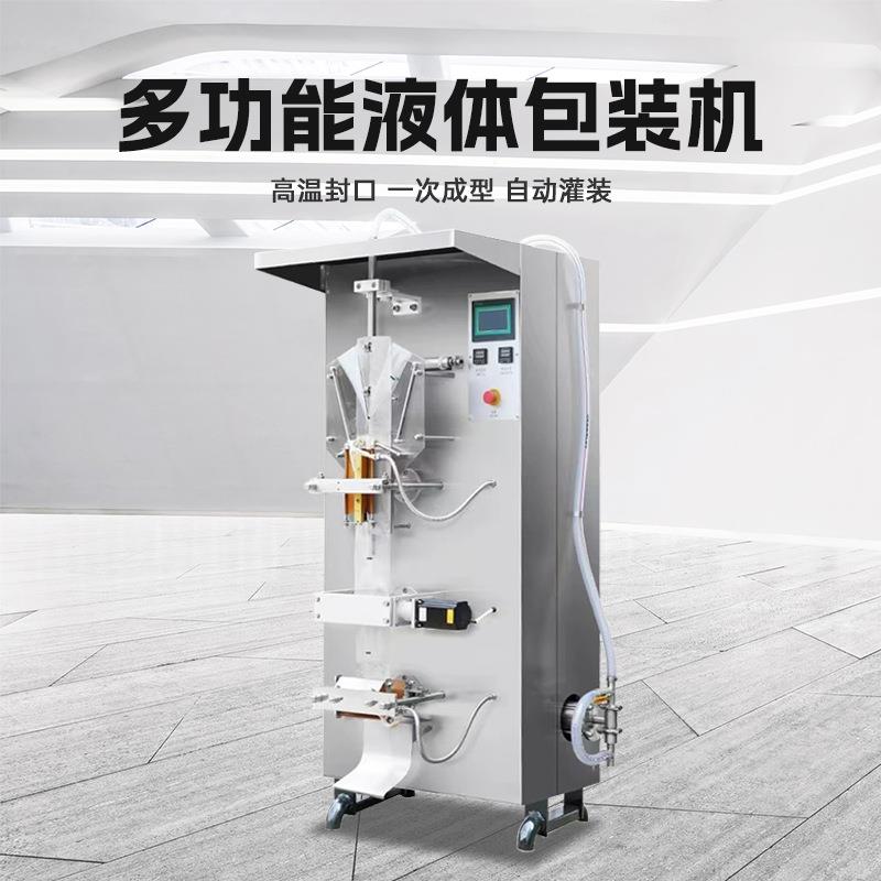商用全自动液体包装机果汁饮料酱油醋牛奶饮料纯净水定量灌装机