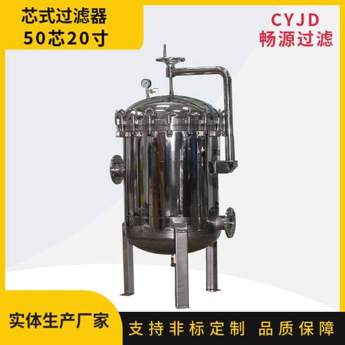 不锈钢精密保安过滤器地下井水自来水循环水纯水过滤设备大通量