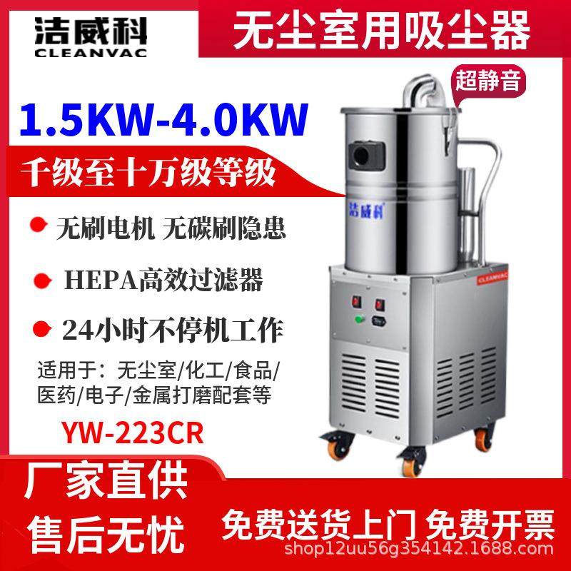 洁净室380V千级无尘室吸尘器无刷电机电子车间无尘车间,五金/工具,工业吸尘器/除尘器,淘宝优惠券,粉丝福利购,淘宝优惠卷