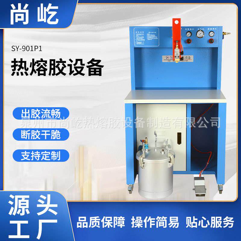 尚屹-水性胶机喷胶机（SY-901）雾状喷嘴行鞋业制造喷胶机